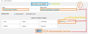 update mobile number in aadhar online
