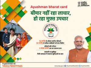 how to apply for Ayushman Bharat Card